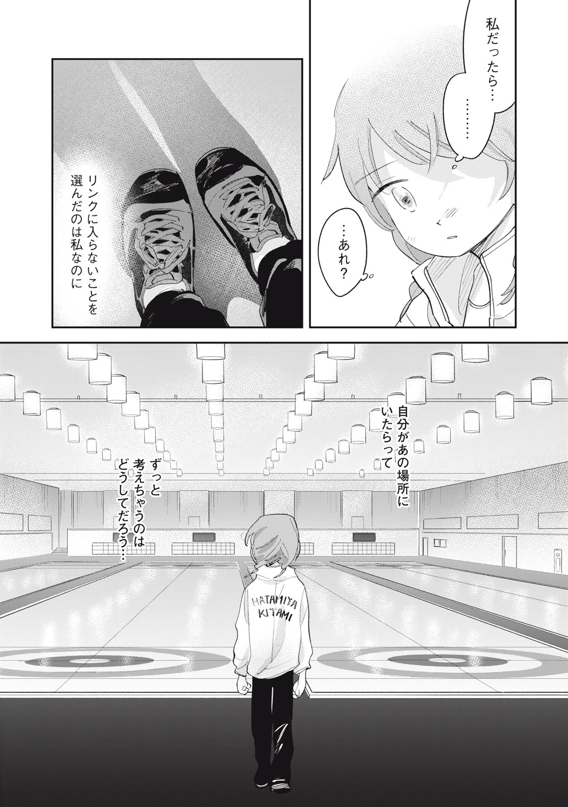 MAGARINARI NO HARU Chap 11 - Pic 22