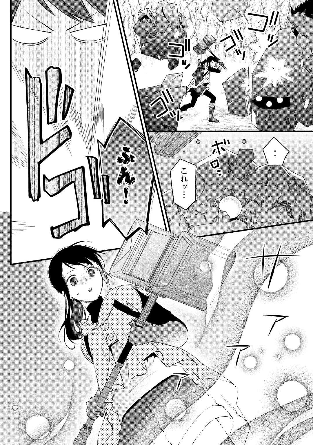 TENISAKI WA KUSUSHI GA SUKUNAI SEKAIDESHITA Chap 42.1 - Pic 10