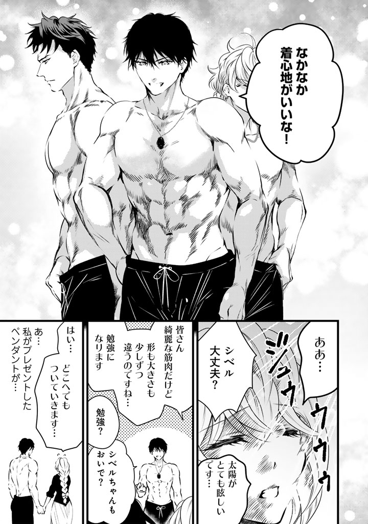 TSUIHOU SARETA KISHI SUKI SEIJO WA KYOU MO SHIAWASE Chapter 39 page 6 - nihonkuni.com