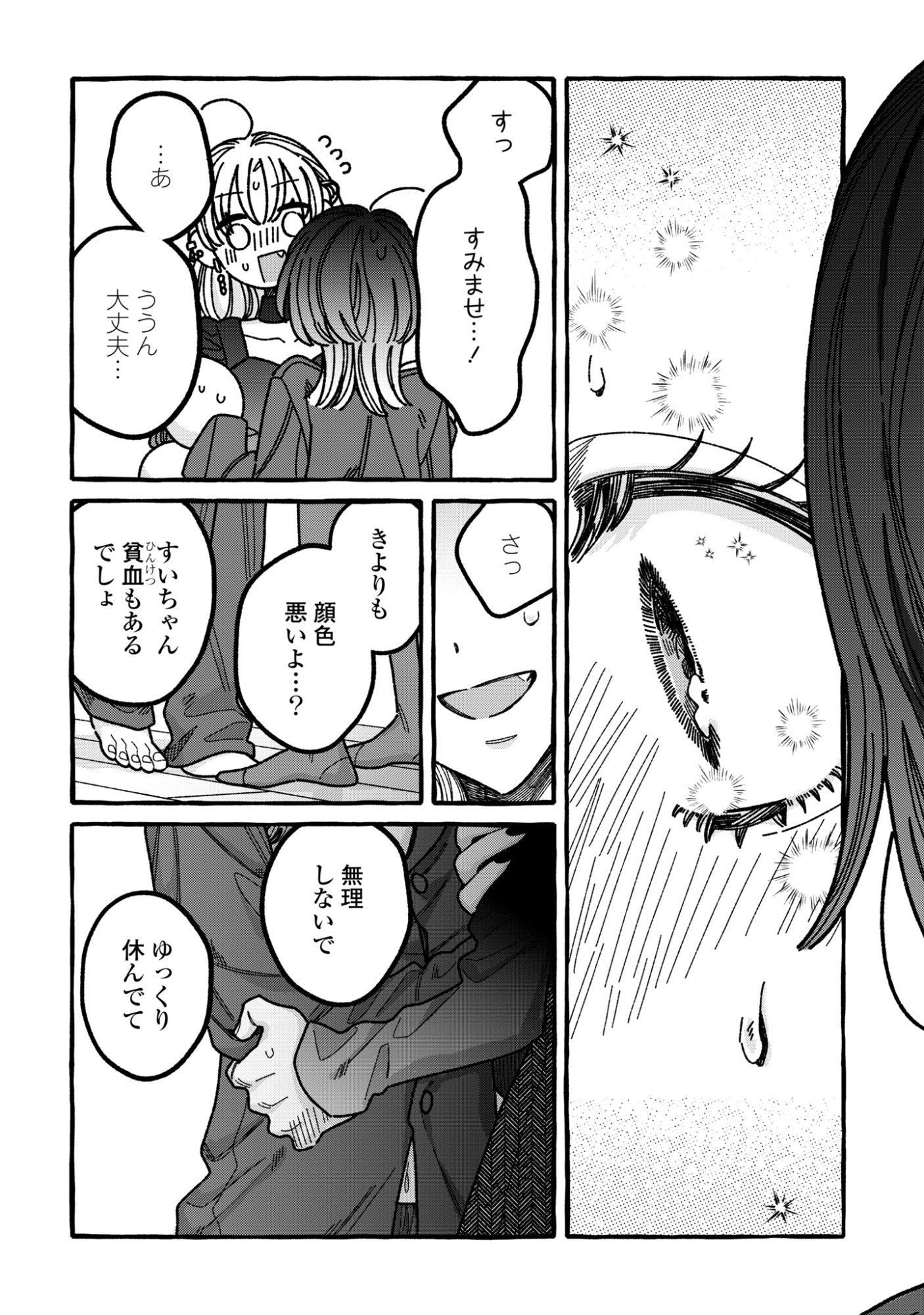 KIMI NO SEI NAN DAKARA, SEKININ TOTTE YO NE. - RAW Chapter 5 - Page 15