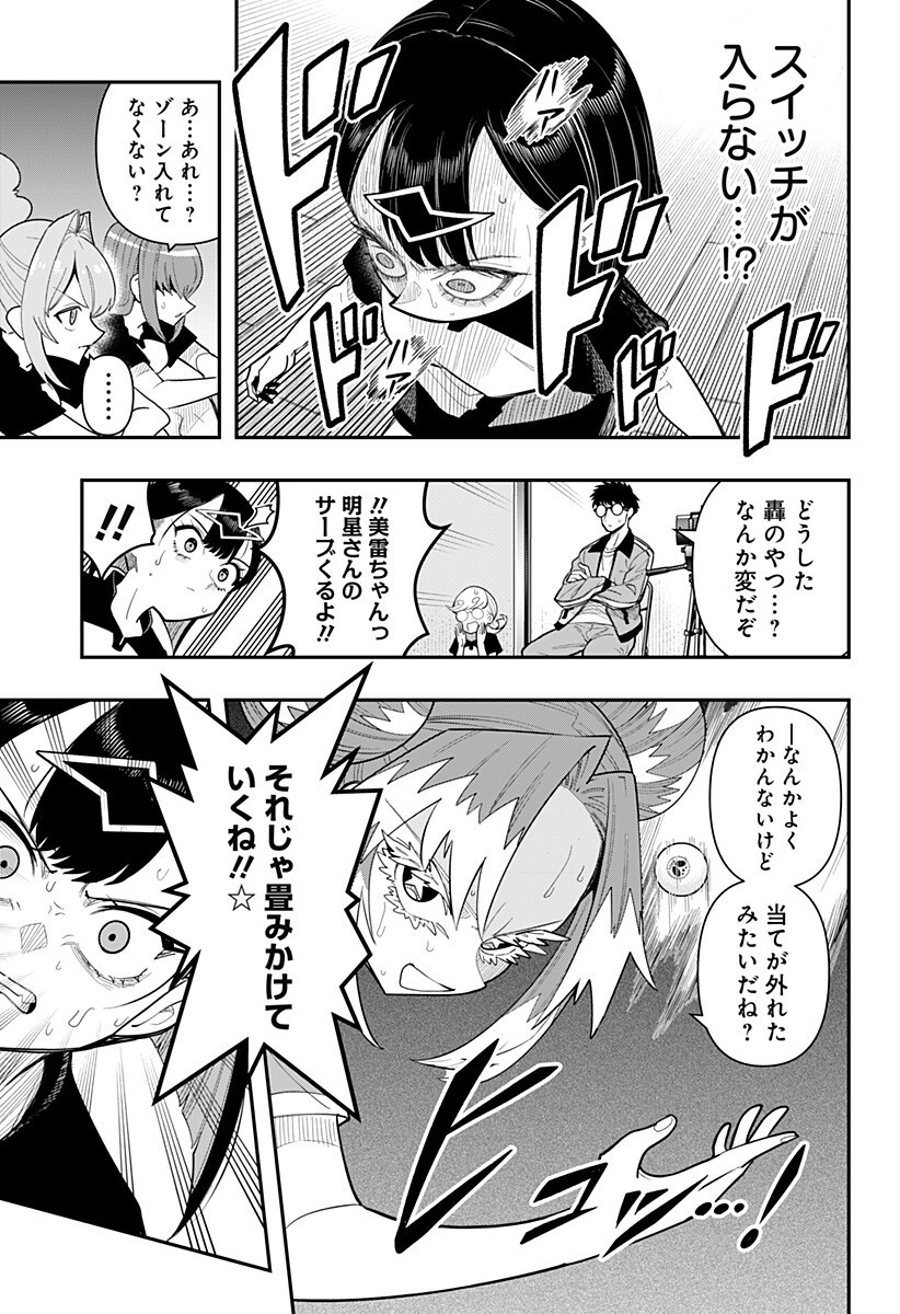 Read SHUNRAI TAKKYUU Chapter 14 [High Quality / Full] - Page 3 - nicomanga.com