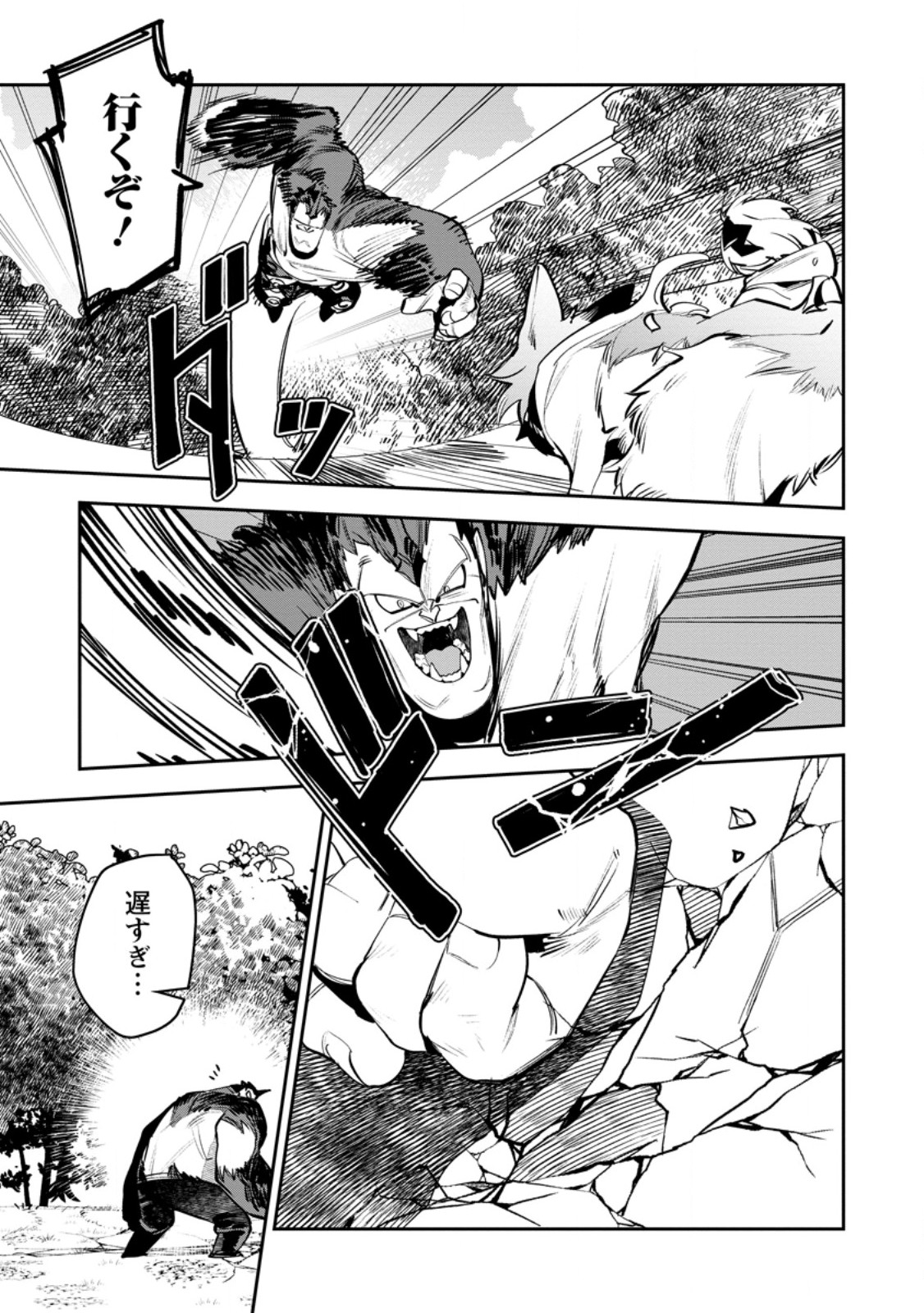 GAME CHISHIKI DE SAIKYOU NI NATTA MOB HEISHI WA, SHIN NO JITSURYOKU WO KAKUSHITAI Chapter 14.1 page 3 - nihonkuni.com