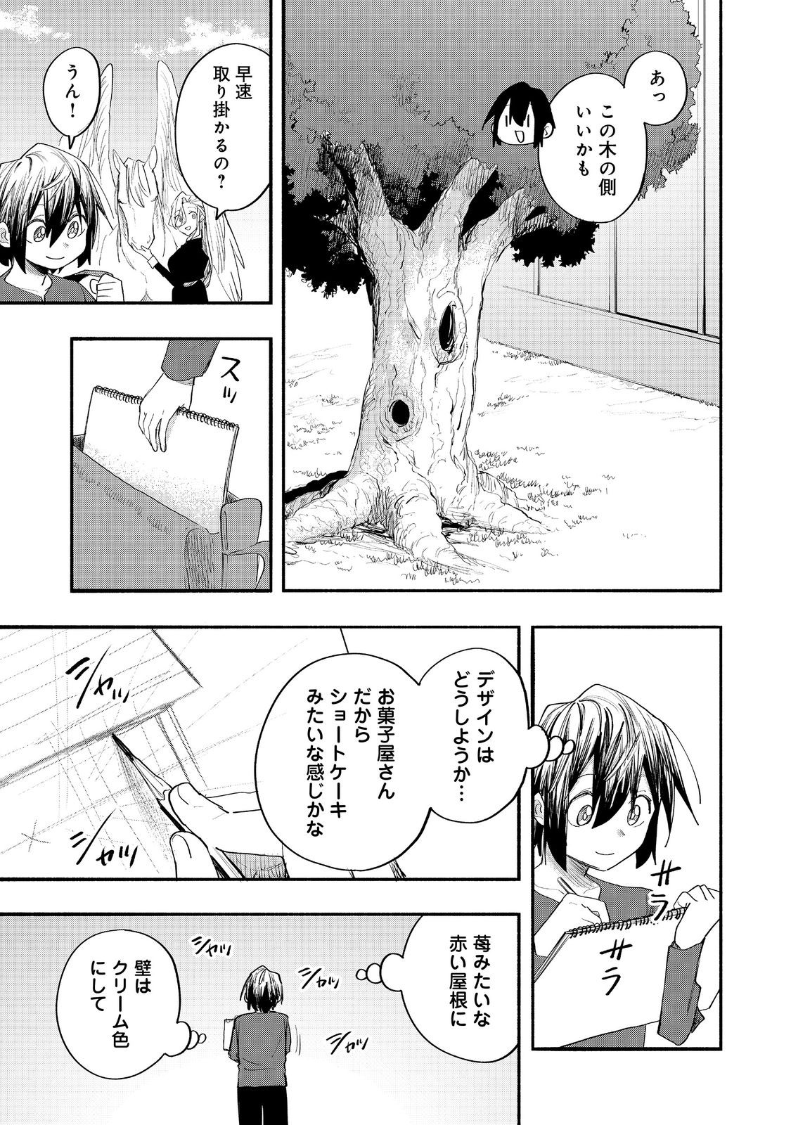 KYOU MO E NI KAITA MOCHI GA UMAI Chapter 51 page 21 - nihonkuni.com