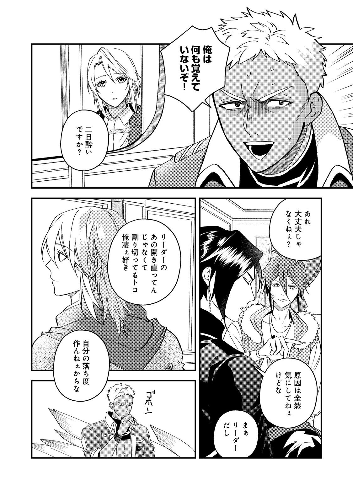 ODAYAKA KIZOKU NO KYUUKA NO SUSUME Chapter 68 - Page 16