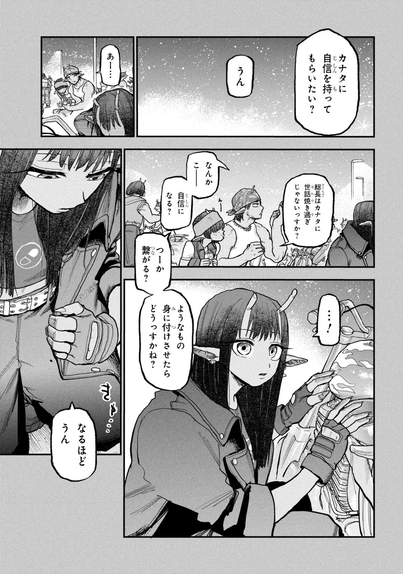 Read GINGA TOKKYUU MIRUKII☆SUBWAY Chapter 11 [High Quality / Full] - Page 1 - nicomanga.com