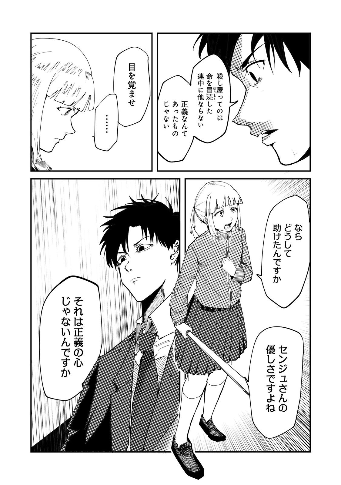 Read SLOW LIFE OF THE DEAD Chapter 6 [High Quality / Full] - Page 14 - nicomanga.com