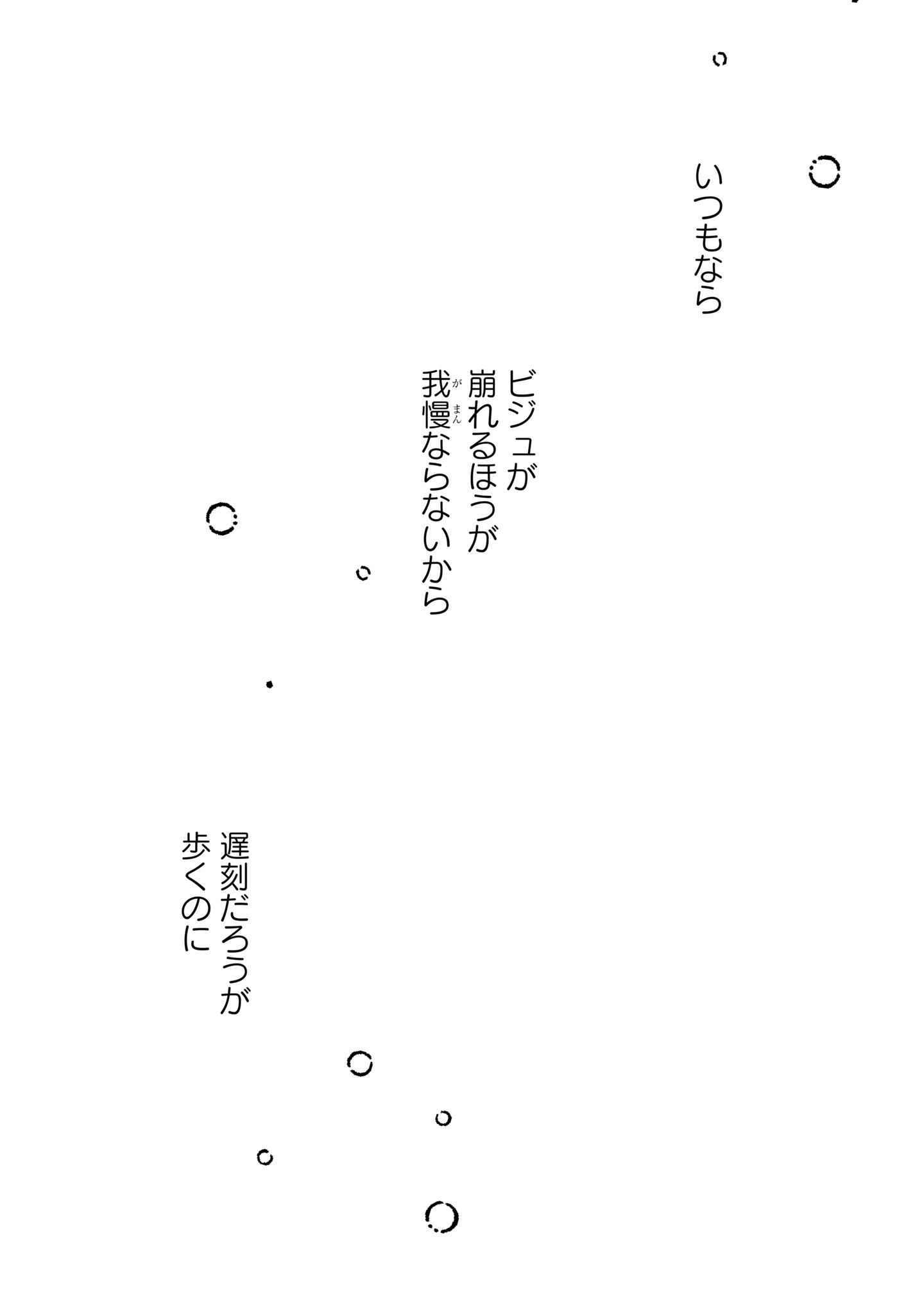 KIMI NO SEI NAN DAKARA, SEKININ TOTTE YO NE. - RAW Chapter 5 - Page 26