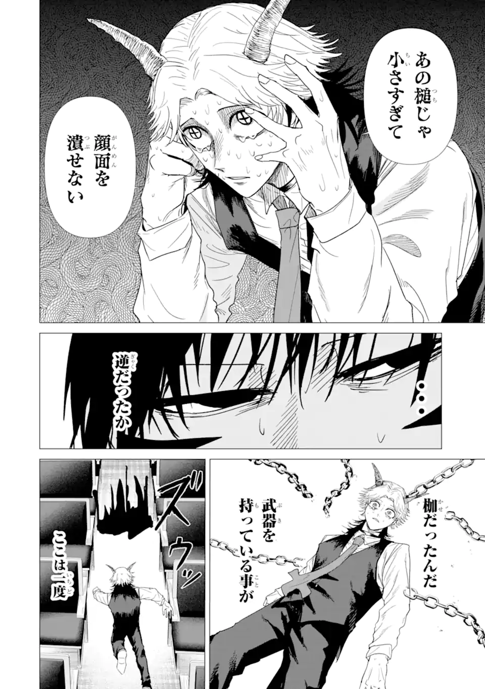 Read KILLER'S FAMILIA Chapter 7.3 [High Quality / Full] - Page 4 - nicomanga.com