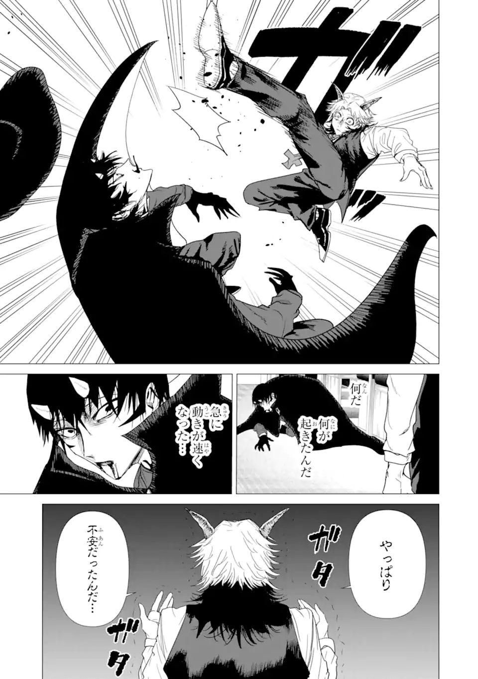 Read KILLER'S FAMILIA Chapter 7.3 [High Quality / Full] - Page 3 - nicomanga.com