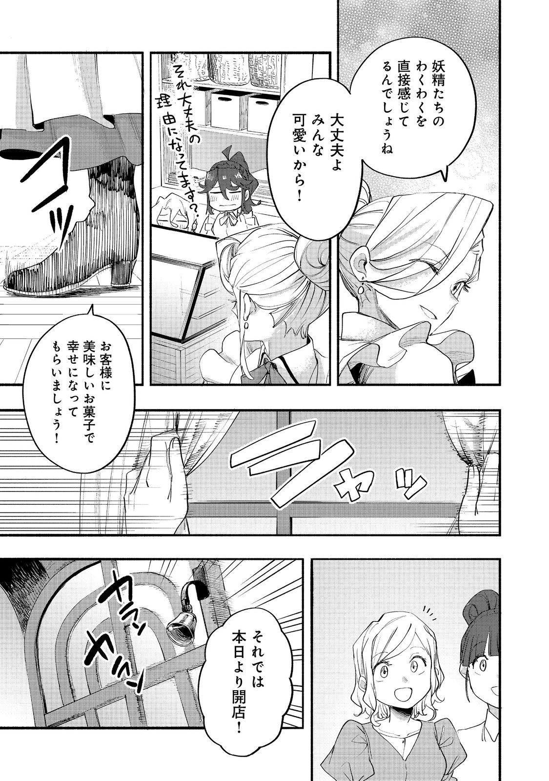 KYOU MO E NI KAITA MOCHI GA UMAI Chapter 51 page 33 - nihonkuni.com