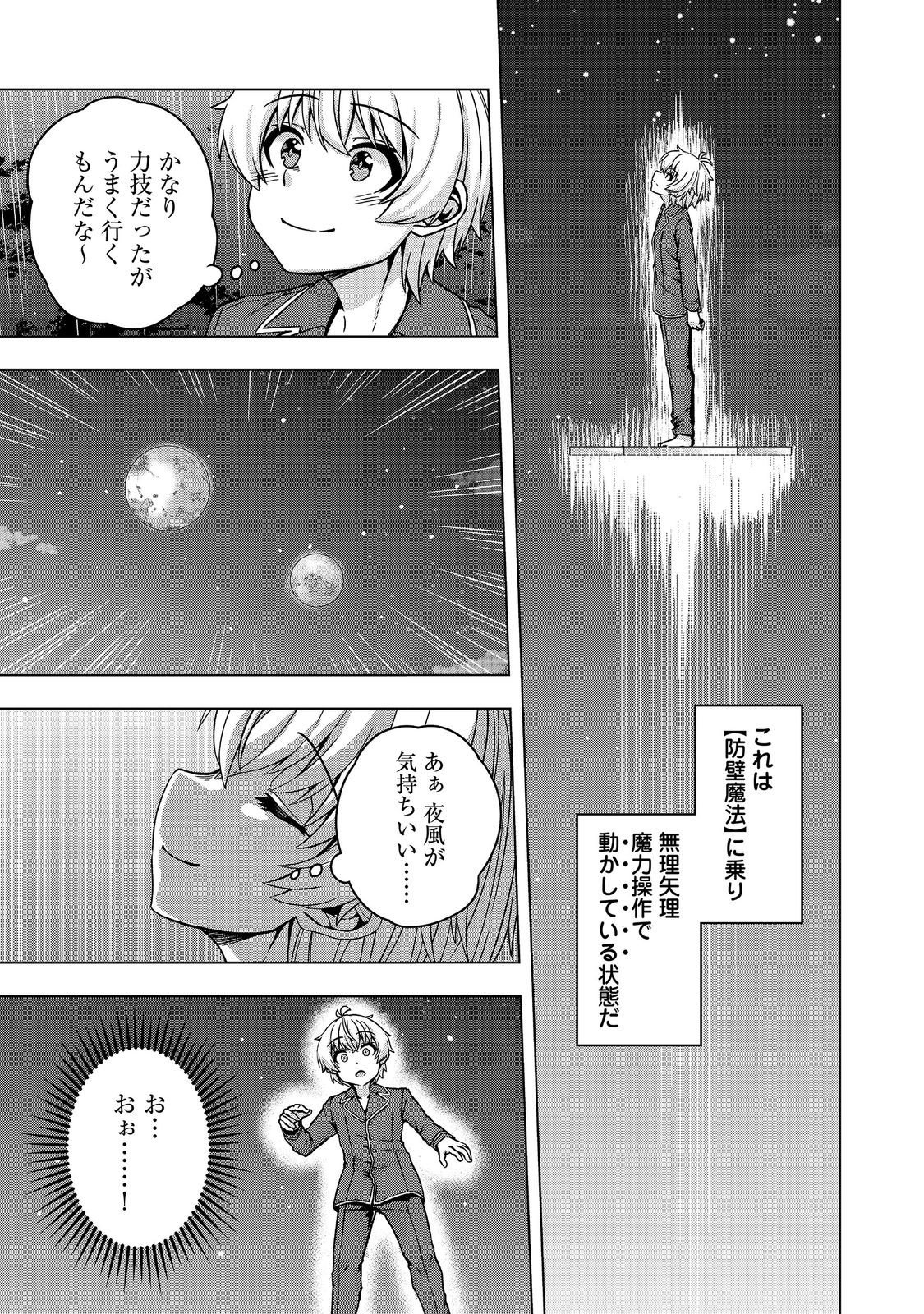 REINCARNATED AS AN EMPEROR ~ WILL THE EMPEROR AT BIRTH SURVIVE? Chapter 32.1 page 7 - nihonkuni.com