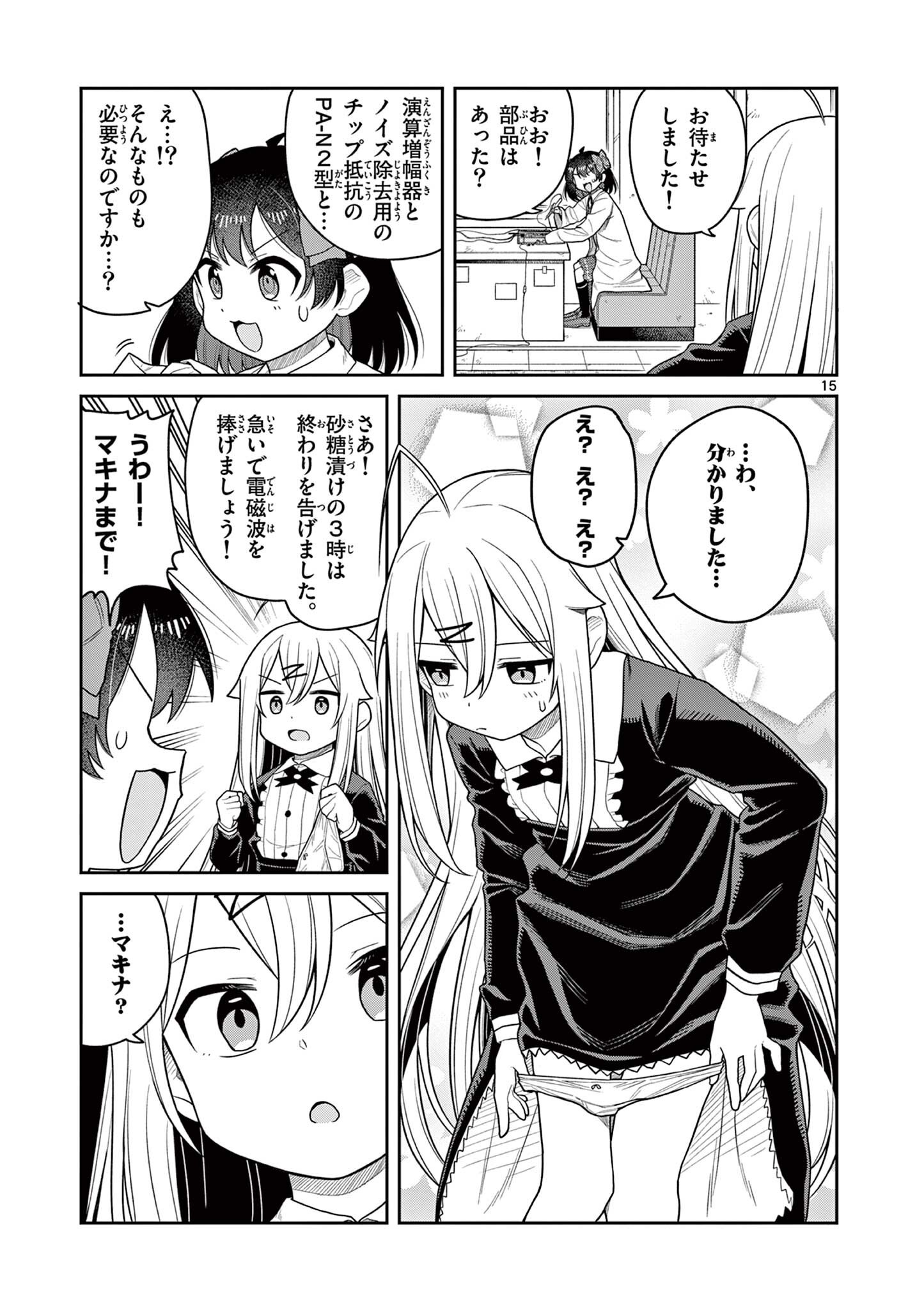 Read TECHNO PANIC UNIVERSE Chapter 8 [High Quality / Full] - Page 15 - nicomanga.net