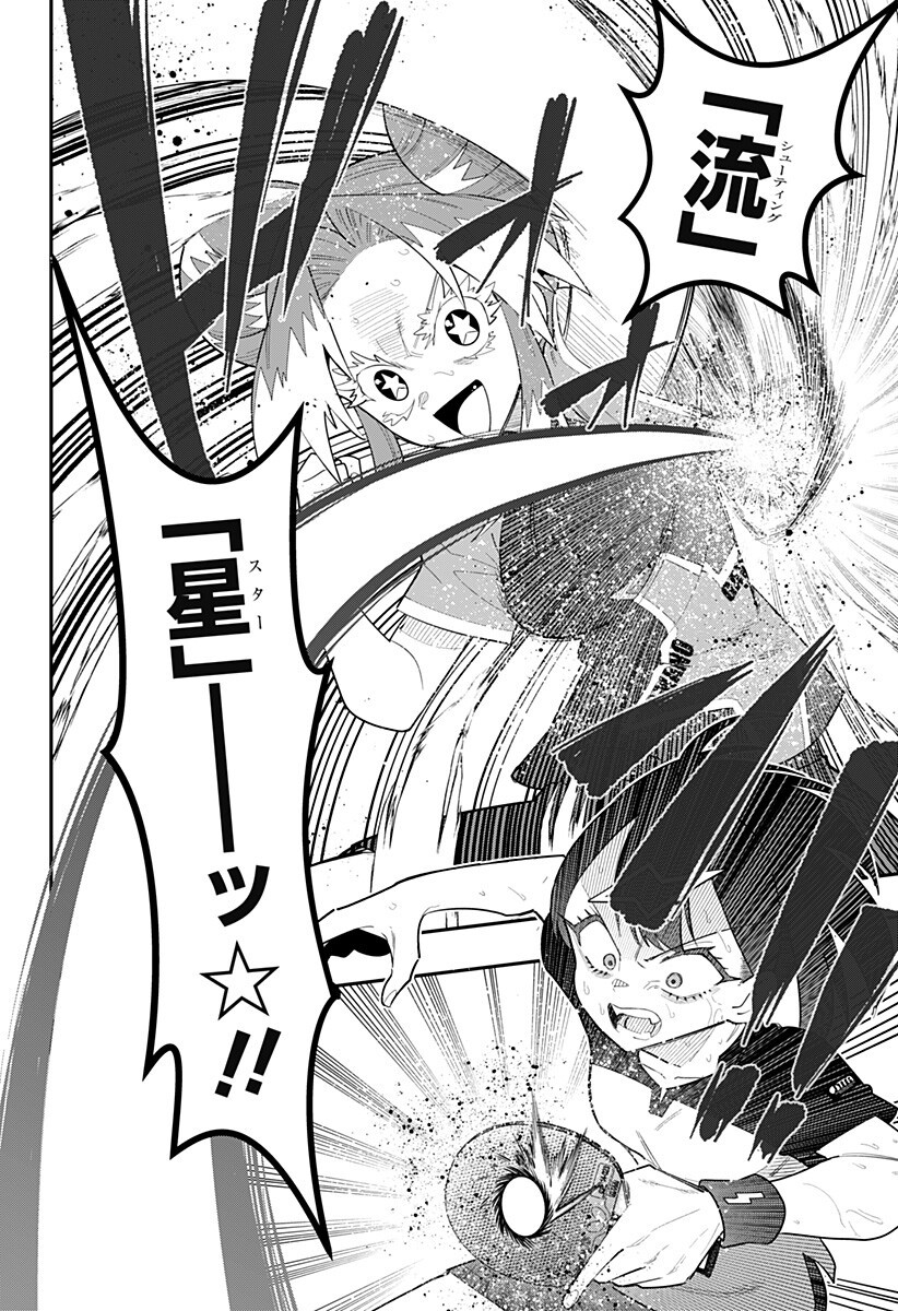 Read SHUNRAI TAKKYUU Chapter 14 [High Quality / Full] - Page 8 - nicomanga.com