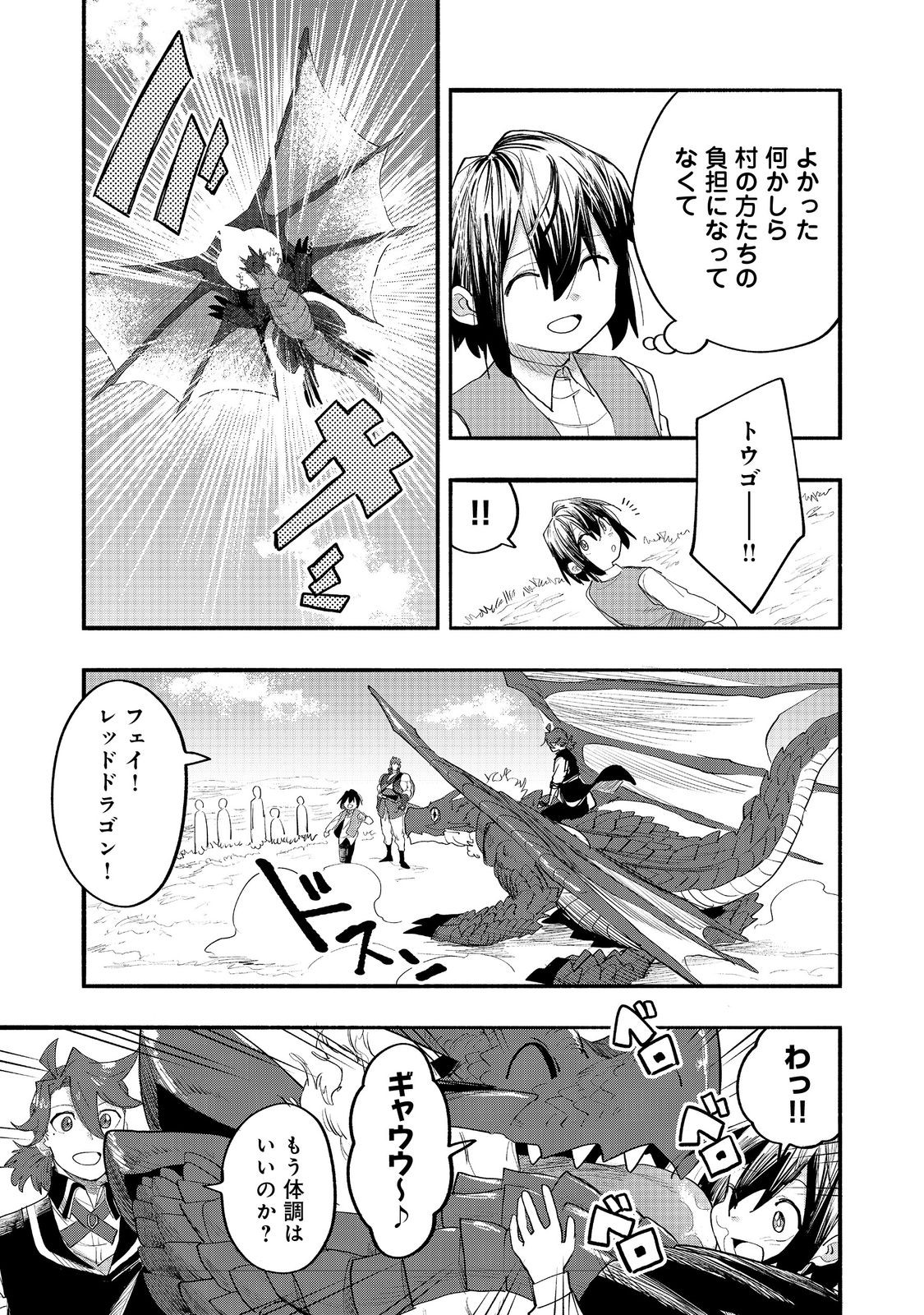 KYOU MO E NI KAITA MOCHI GA UMAI Chapter 51 page 15 - nihonkuni.com