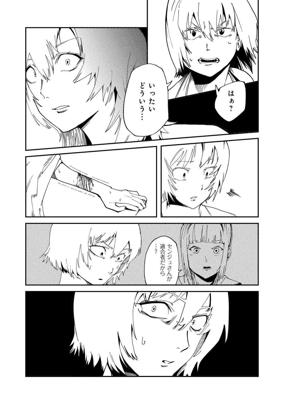 Read SLOW LIFE OF THE DEAD Chapter 6 [High Quality / Full] - Page 3 - nicomanga.com