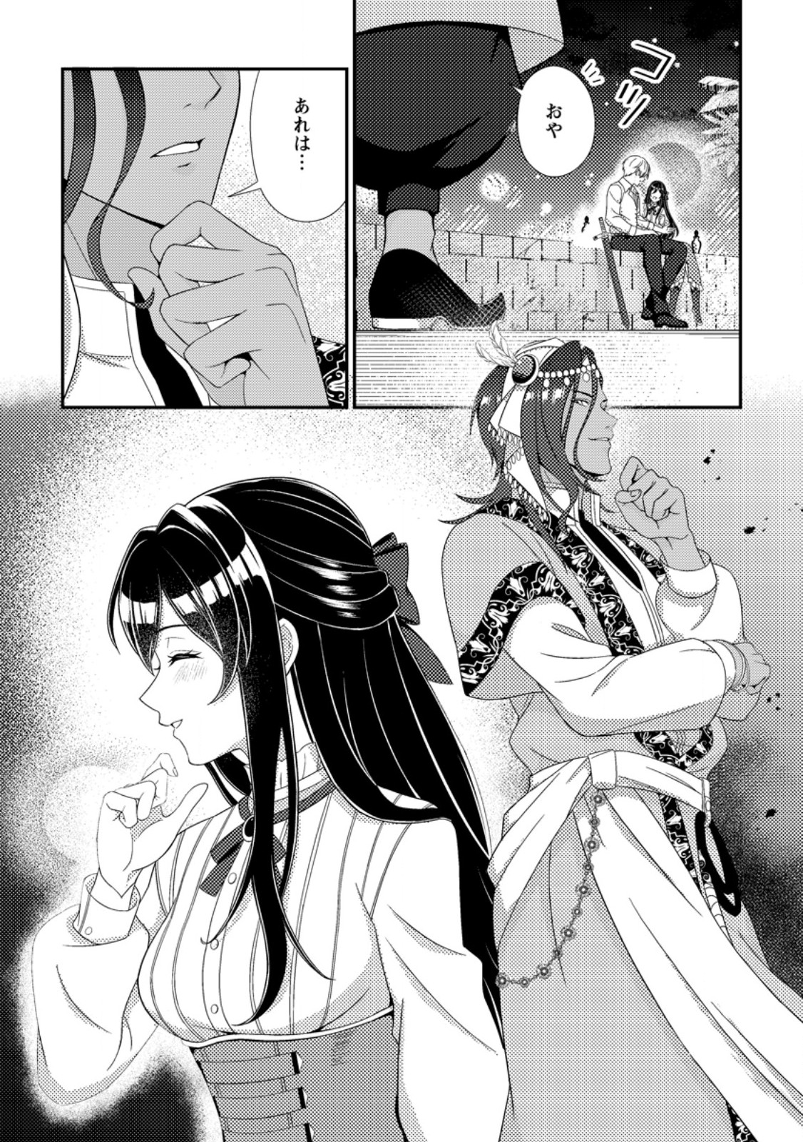 MAYOKE NO SEIJO WA MUNOU DE YAKUTATAZU WO YAMERU KOTO NI SHIMASHITA Chapter 12.3 page 10 - nihonkuni.com