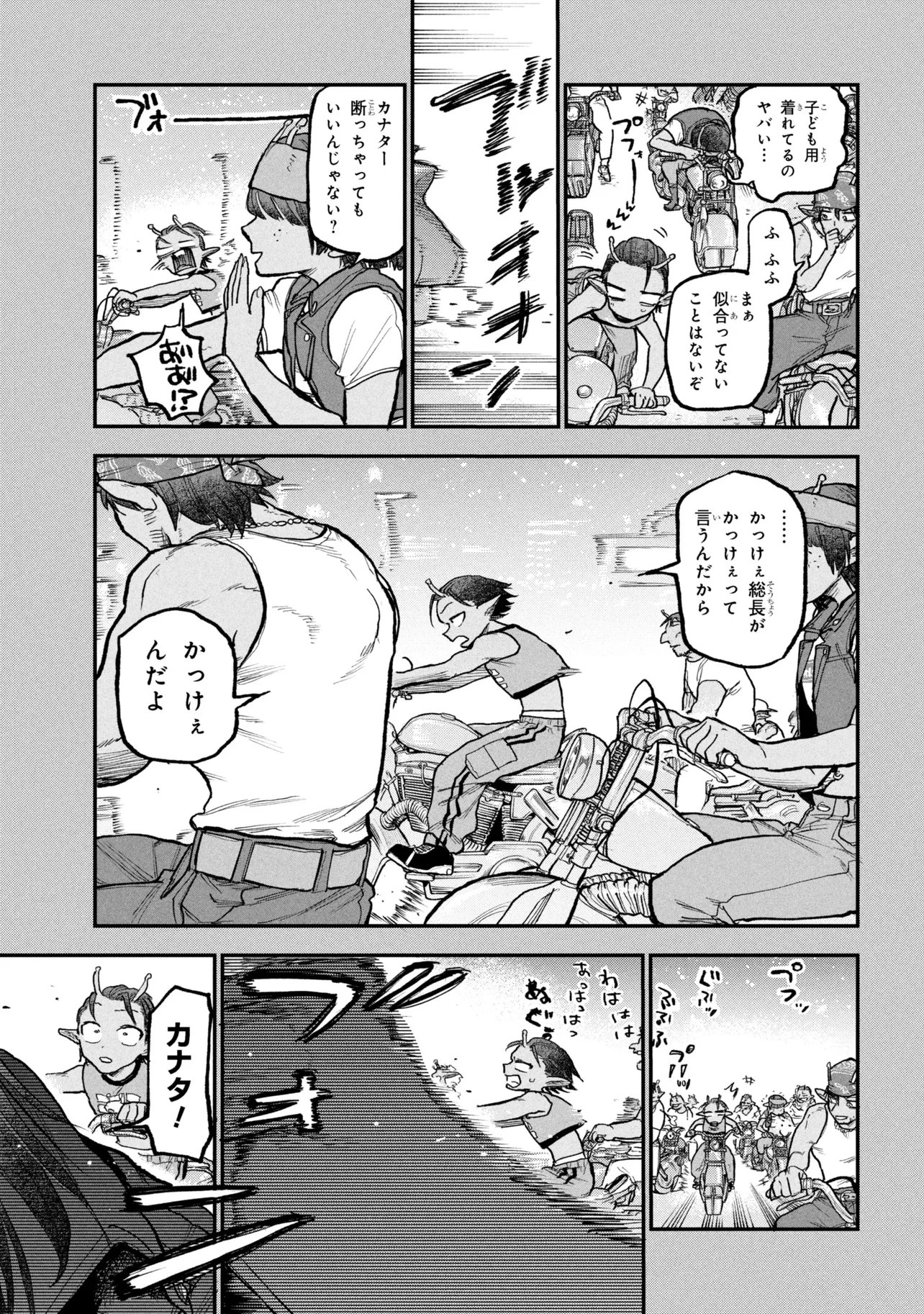 Read GINGA TOKKYUU MIRUKII☆SUBWAY Chapter 11 [High Quality / Full] - Page 5 - nicomanga.com