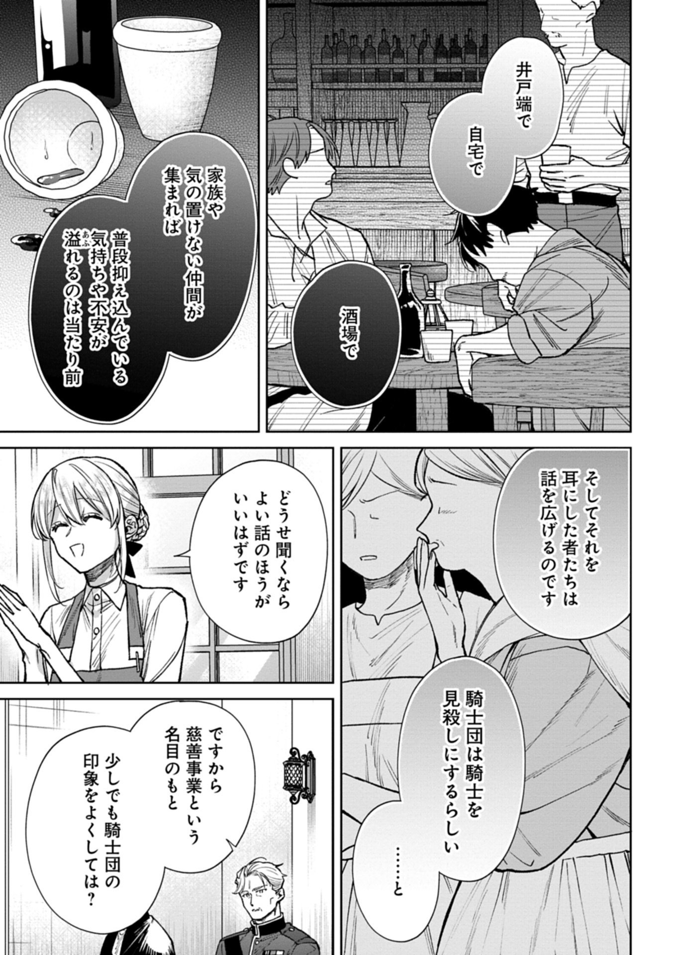 ME NO MAE NO SANGEKI DE ZENSEI WO OMOIDASHITA TAKEDO, AMARINI MO MONDAI YAMAZUMI DE IPPAI IPPAI DESU. Chapter 14.2 page 4 - nihonkuni.com