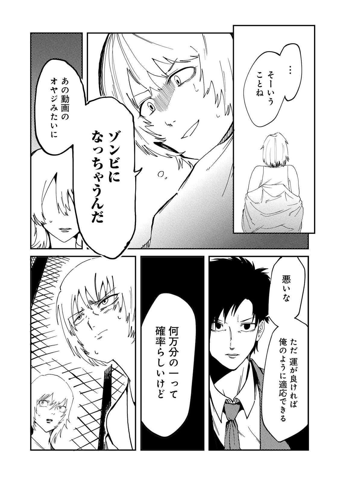 Read SLOW LIFE OF THE DEAD Chapter 6 [High Quality / Full] - Page 4 - nicomanga.com