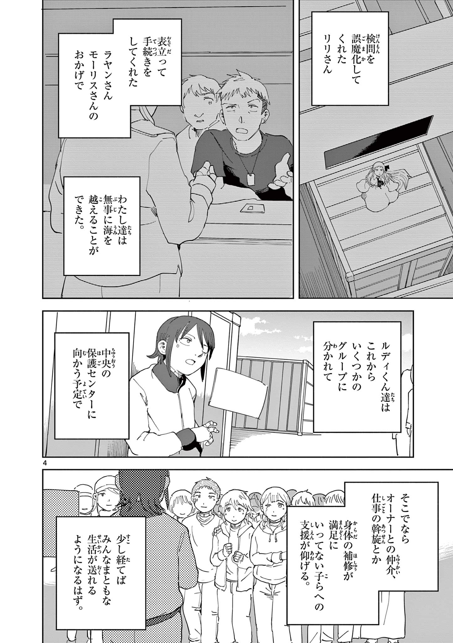 Read APPLE AGE Chapter 10 [High Quality / Full] - Page 4 - nicomanga.com