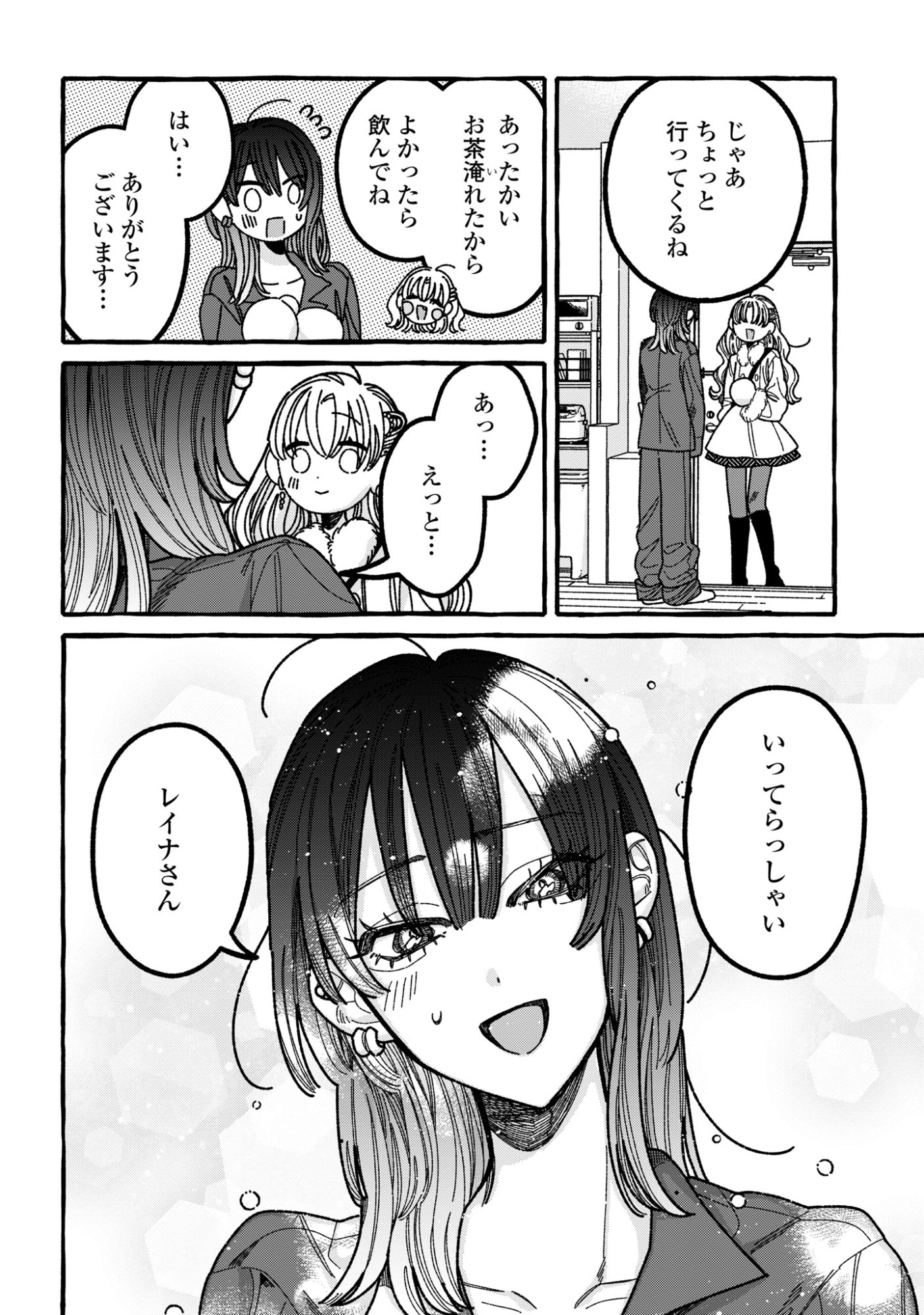 KIMI NO SEI NAN DAKARA, SEKININ TOTTE YO NE. - RAW Chapter 5 - Page 16