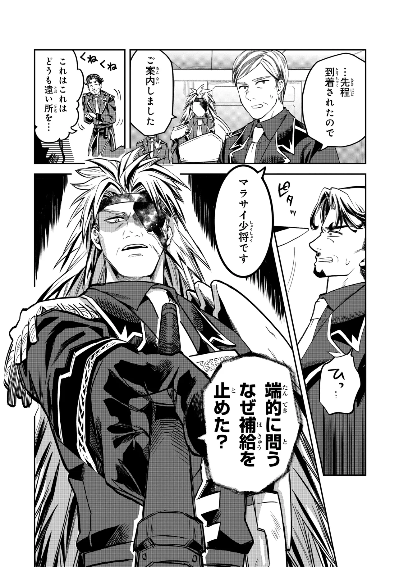 THE RISING OF THE COMMONER-ORIGIN OFFICER: BEAT UP ALL THE INCOMPETENT NOBLE SUPERIORS! Chapter 27.2 - Page 9