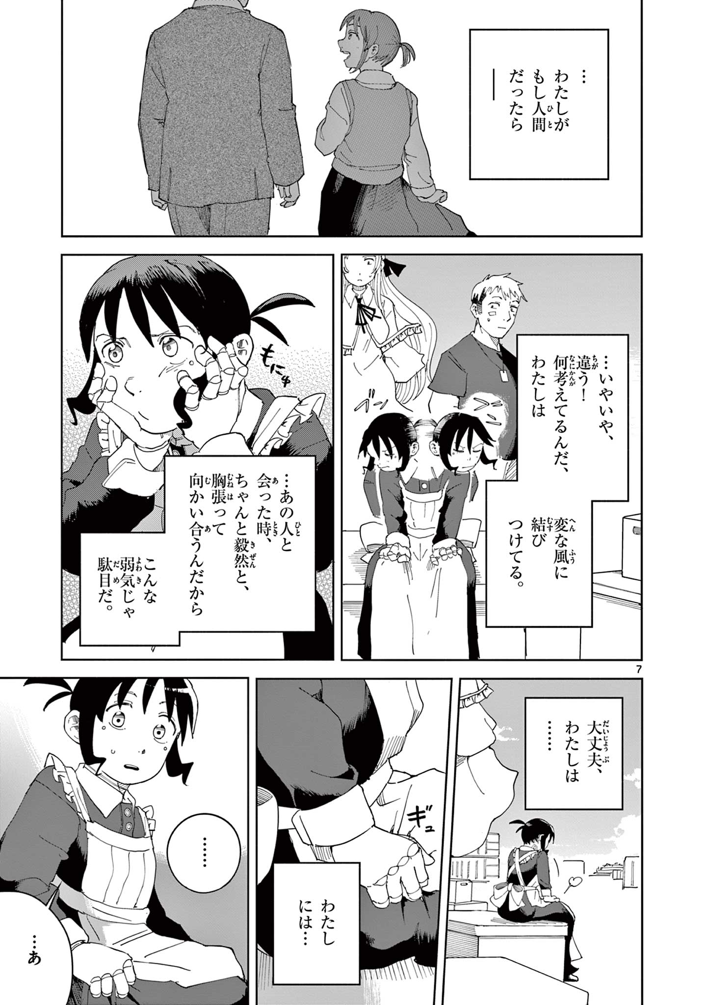 Read APPLE AGE Chapter 10 [High Quality / Full] - Page 7 - nicomanga.com