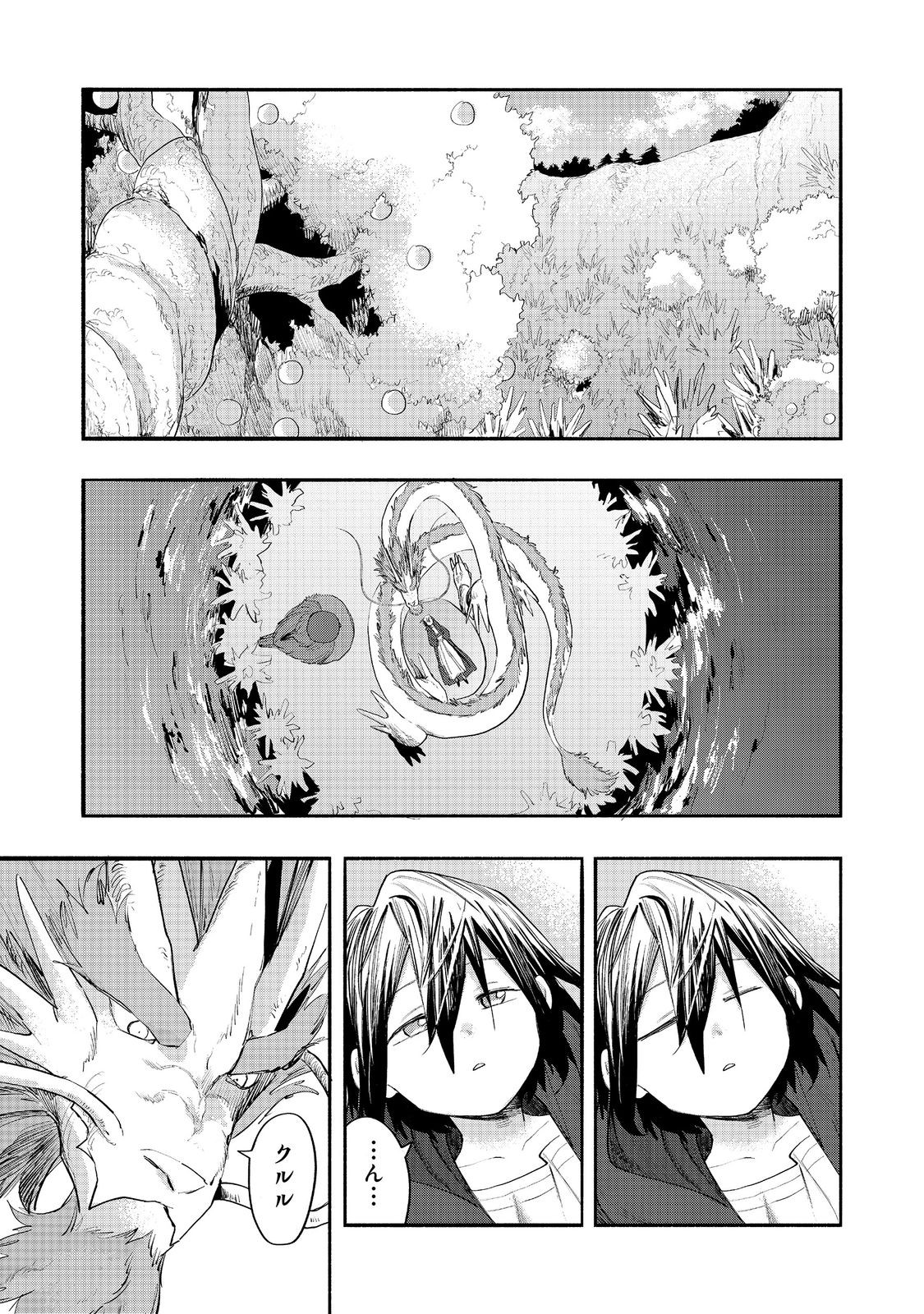 KYOU MO E NI KAITA MOCHI GA UMAI Chapter 51 page 1 - nihonkuni.com