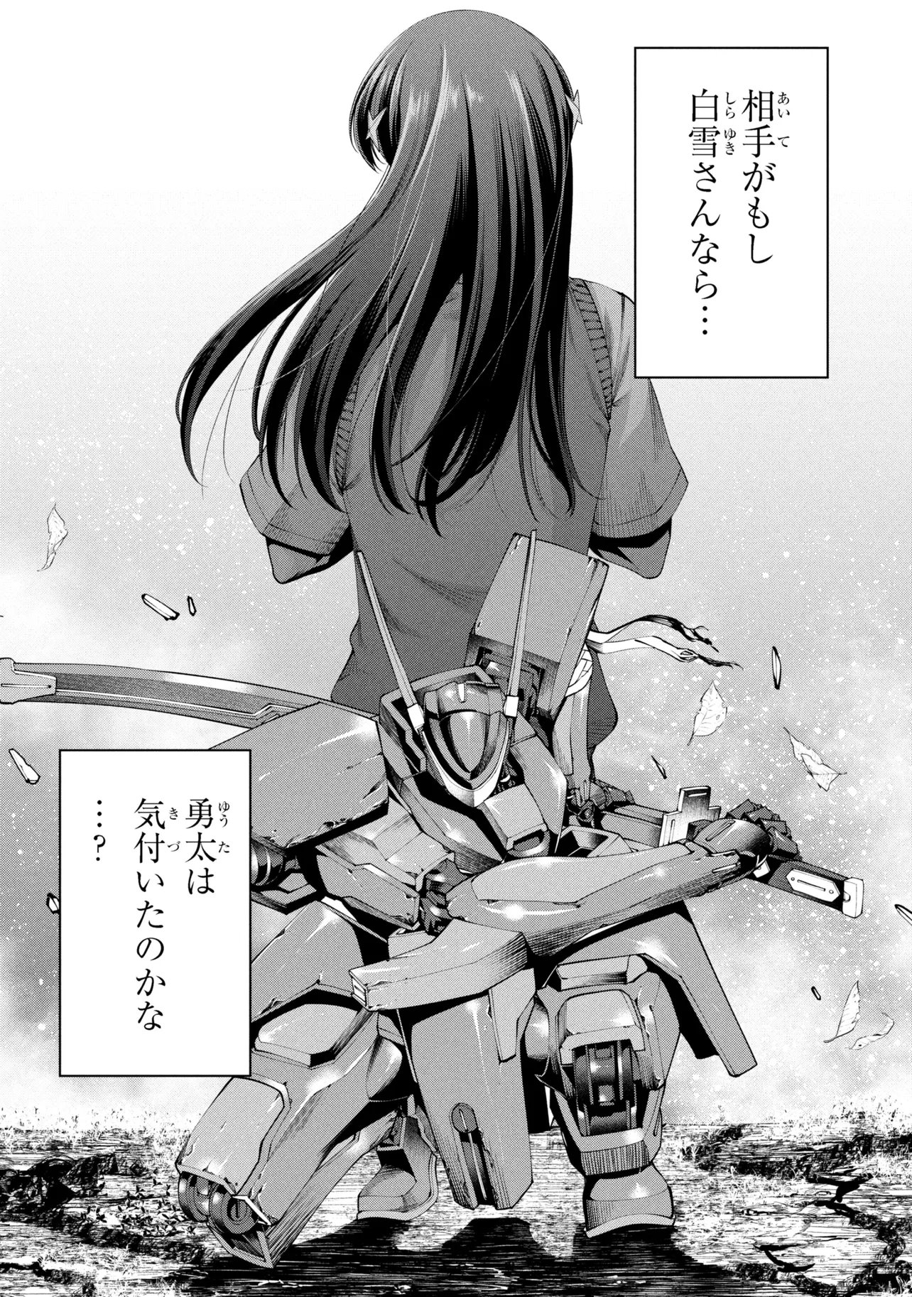 CLASS SAIYASUNE DE URARETA ORE WA, JITSU WA SAIKYOU PARAMETER Chapter 44.1 page 5 - nihonkuni.com