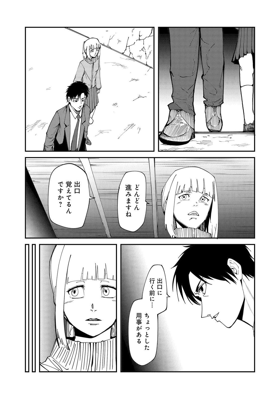 Read SLOW LIFE OF THE DEAD Chapter 6 [High Quality / Full] - Page 16 - nicomanga.com