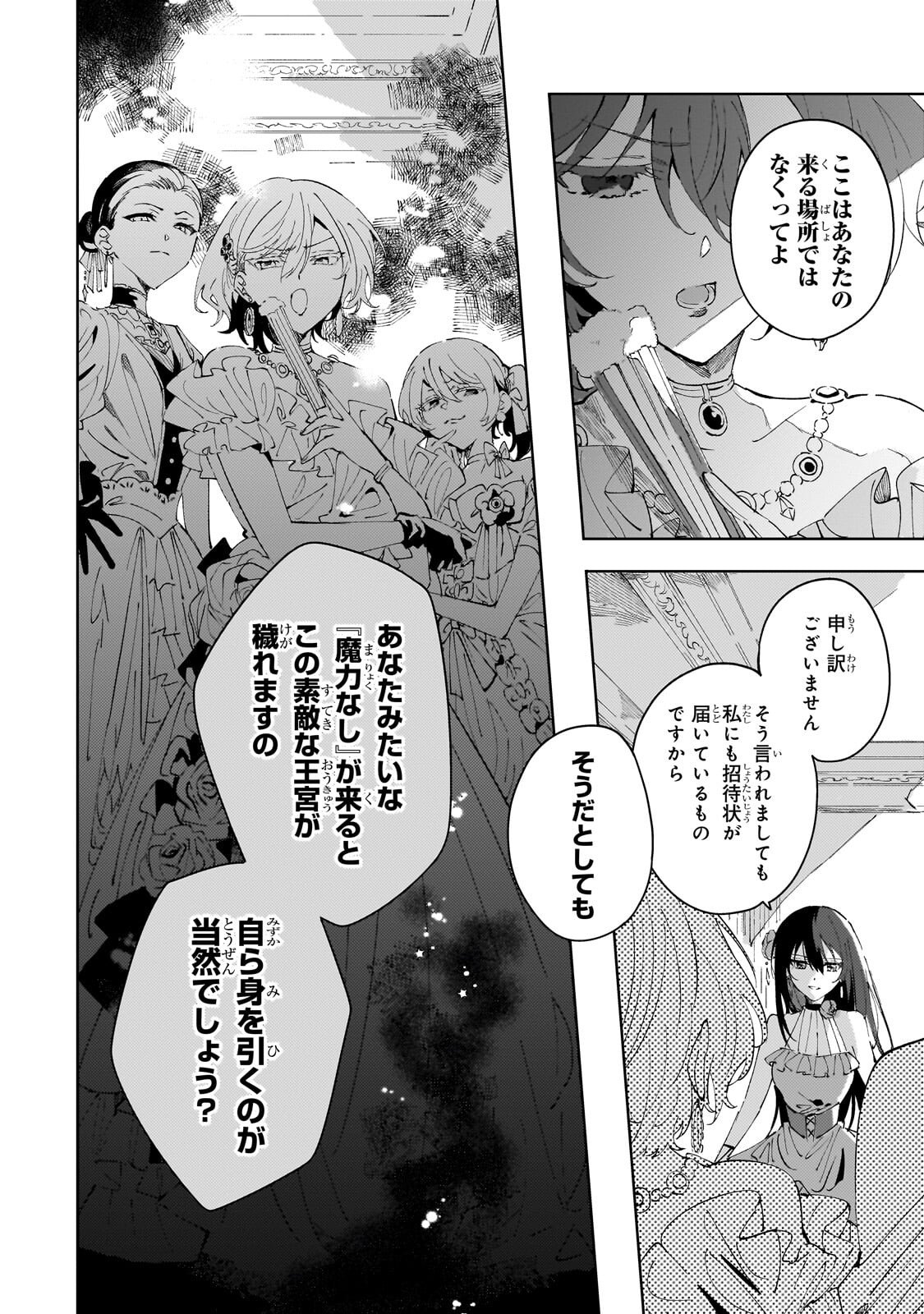 SHI NI MODORI NO AKUYAKU REIJOU WA, NIDOME NO JINSEI DE SUBETE WO SHIAWASE NI SHITE MISERU Chap 3.2 - Pic 3