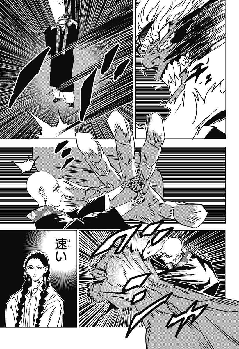 Read GHOST FIXERS Chapter 82 [High Quality / Full] - Page 2 - nicomanga.com