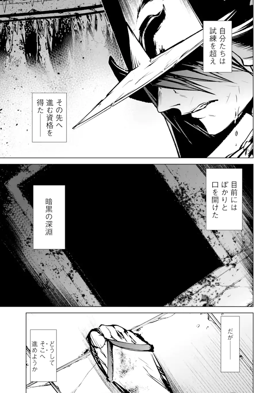 Read GOBLIN SLAYER GAIDEN 2: DAIKATANA Chapter 43.1 [High Quality / Full] - Page 3 - nicomanga.net