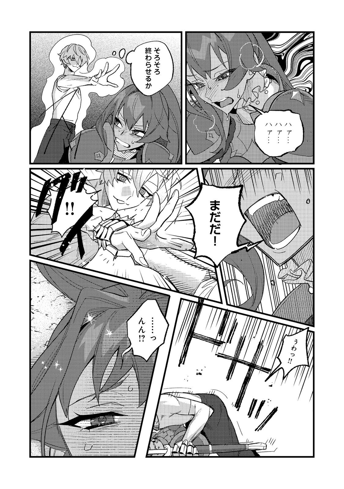 AKUMA DE TAIDA NA AKUYAKU KIZOKU Chapter 12 - Page 18
