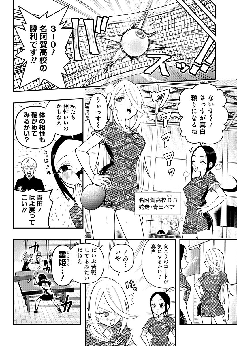 Read SHUNRAI TAKKYUU Chapter 14 [High Quality / Full] - Page 4 - nicomanga.com