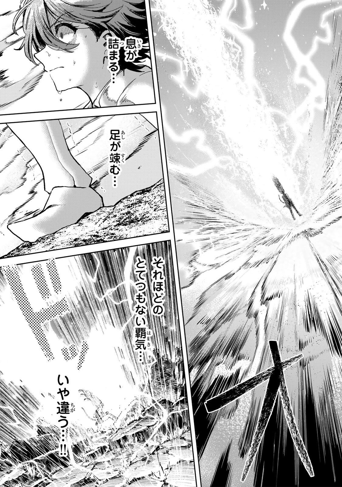 ISEKAI GOURMET DE NARIAGARI MUSO - RAW Chapter 37 page 9 - nihonkuni.com