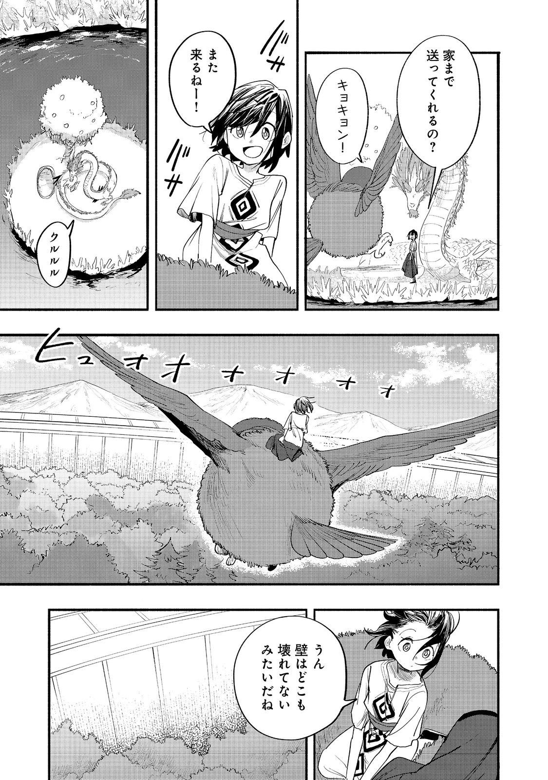 KYOU MO E NI KAITA MOCHI GA UMAI Chapter 51 page 9 - nihonkuni.com