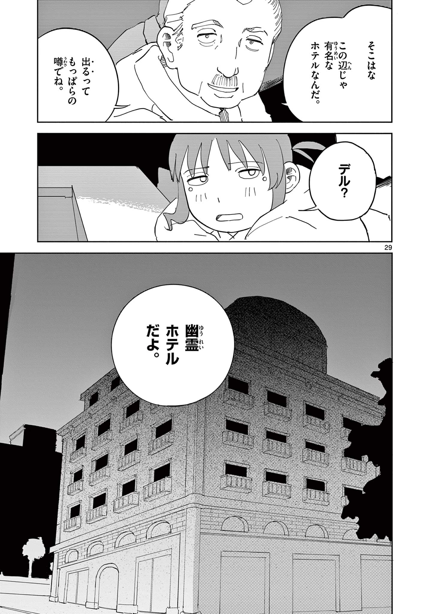 Read APPLE AGE Chapter 10 [High Quality / Full] - Page 29 - nicomanga.com