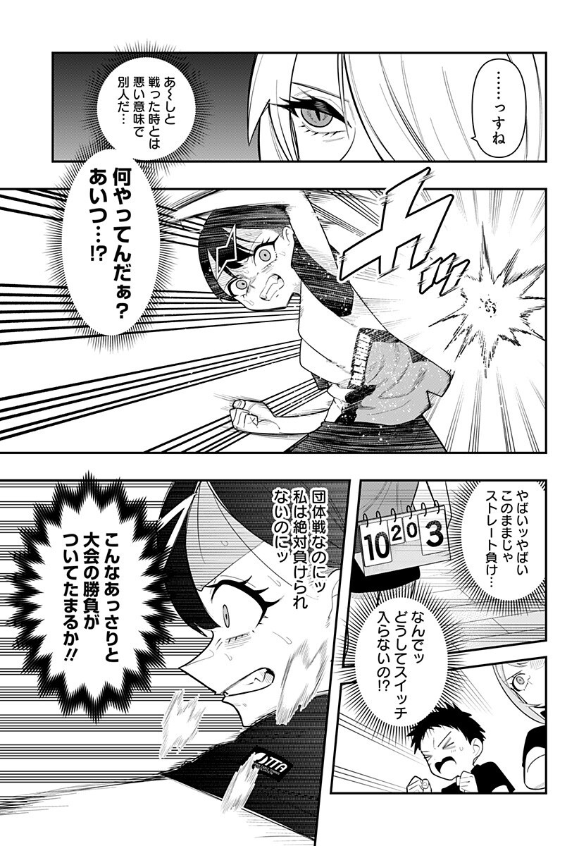 Read SHUNRAI TAKKYUU Chapter 14 [High Quality / Full] - Page 5 - nicomanga.com