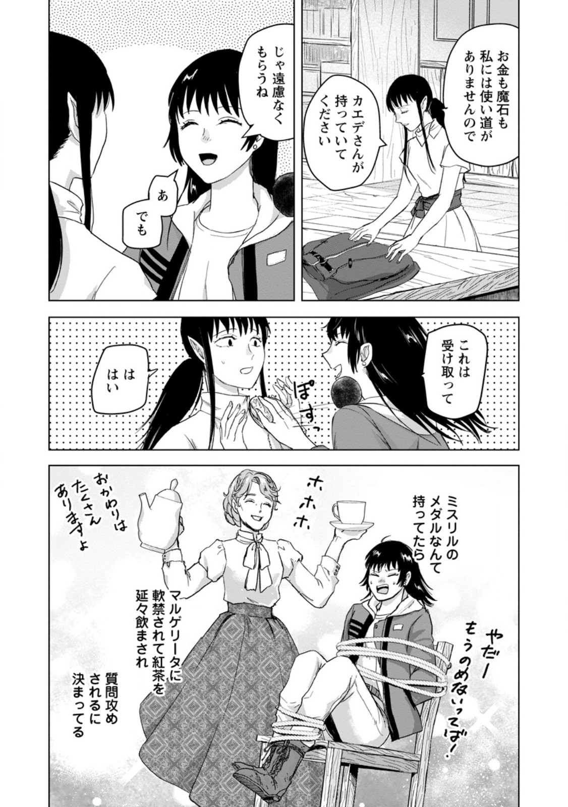 HITORI CAMP SHITARA ISEKAI NI TENI SHITA HANASHI Chapter 25.2 page 10 - nihonkuni.com