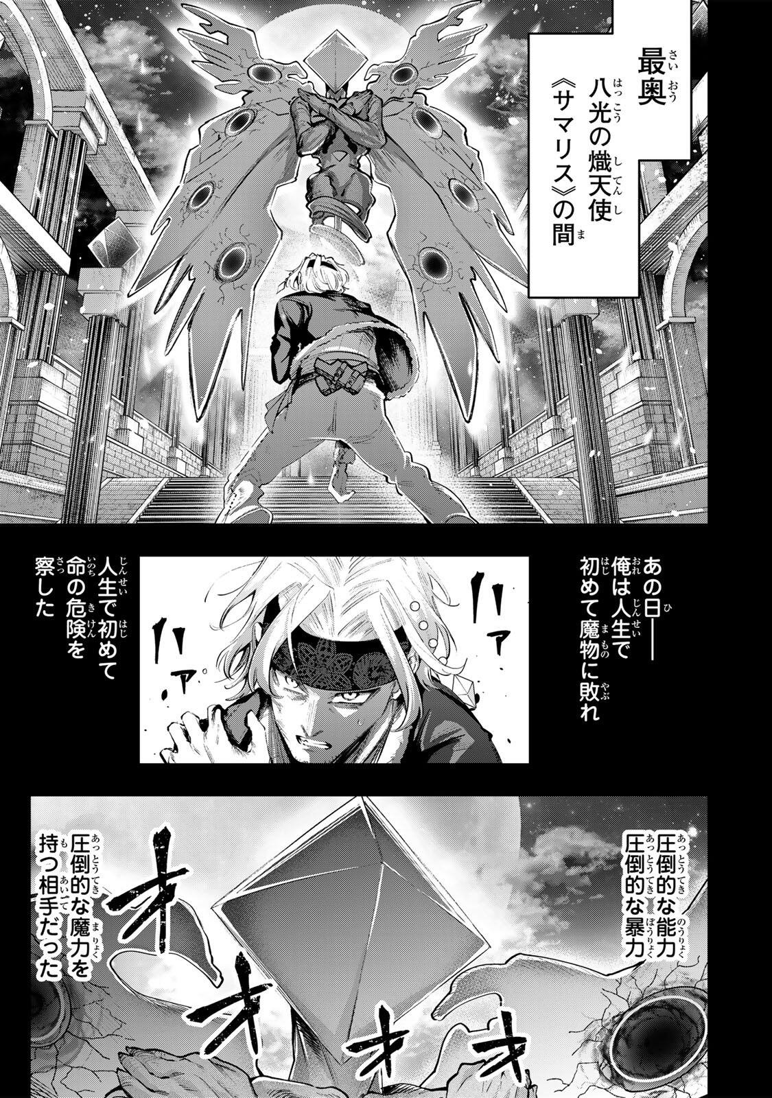 MAJUTSU GIRUDO SOUSUI  ~ UMAREKAWATTE IMASARA YARINAOSU 2 DOME NO GAKUIN SEIKATSU ~ Chapter 120 page 13 - nihonkuni.com