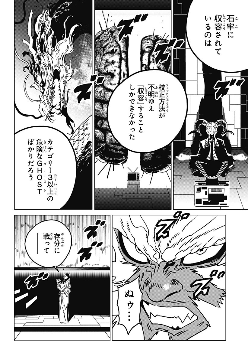 Read GHOST FIXERS Chapter 82 [High Quality / Full] - Page 9 - nicomanga.com