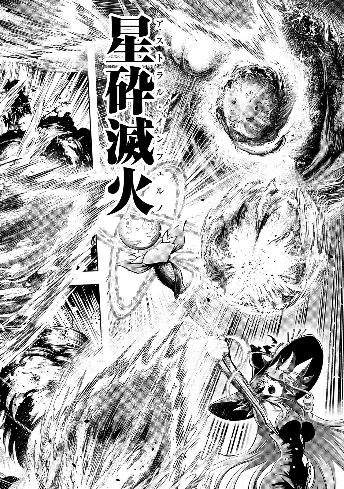 MAJUTSU GIRUDO SOUSUI  ~ UMAREKAWATTE IMASARA YARINAOSU 2 DOME NO GAKUIN SEIKATSU ~ Chapter 120 page 3 - nihonkuni.com