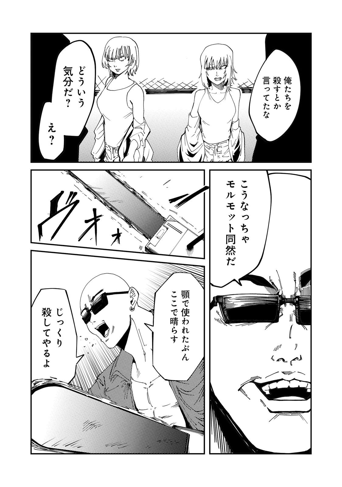 Read SLOW LIFE OF THE DEAD Chapter 6 [High Quality / Full] - Page 18 - nicomanga.com