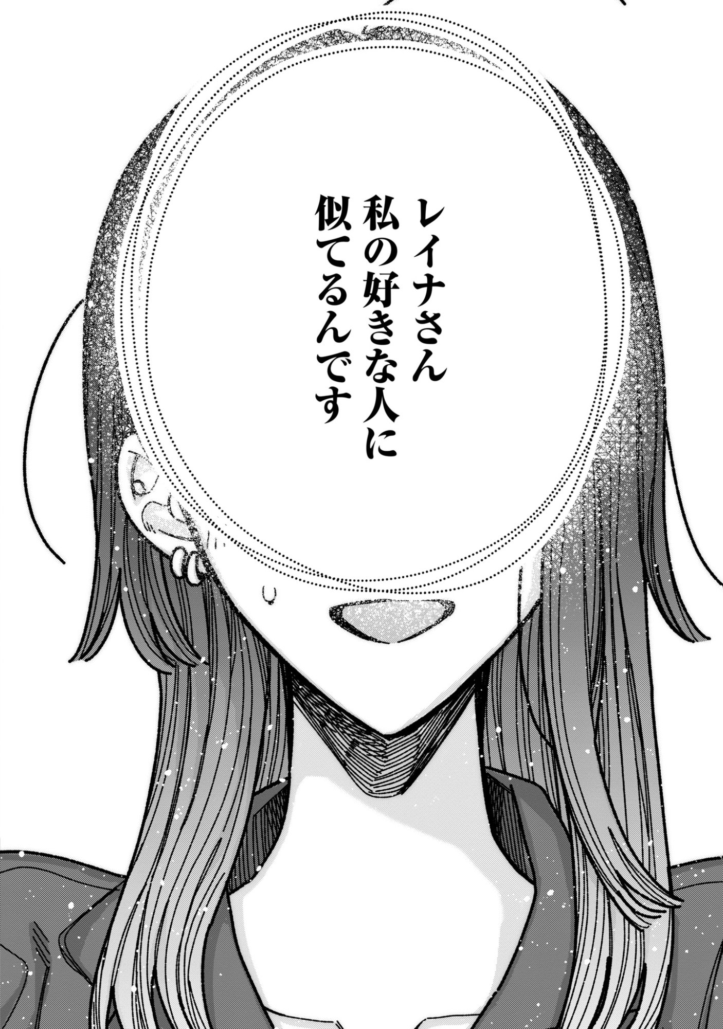 KIMI NO SEI NAN DAKARA, SEKININ TOTTE YO NE. - RAW Chapter 5 - Page 32