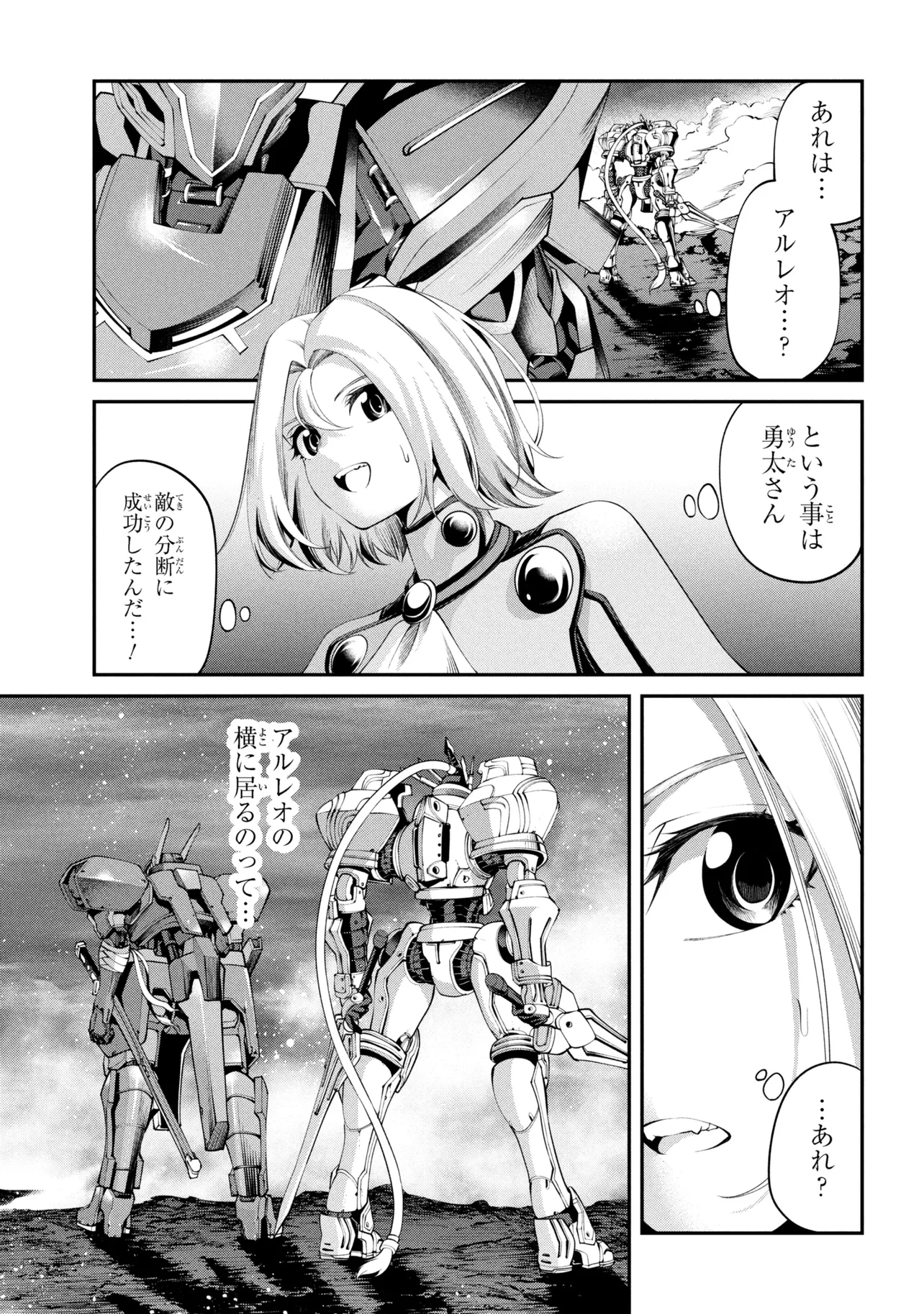 CLASS SAIYASUNE DE URARETA ORE WA, JITSU WA SAIKYOU PARAMETER Chapter 44.1 page 9 - nihonkuni.com