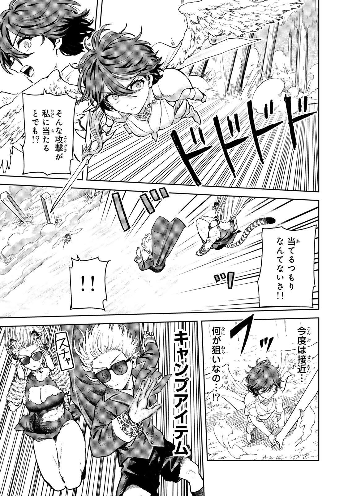 ISEKAI GOURMET DE NARIAGARI MUSO - RAW Chapter 37 page 3 - nihonkuni.com