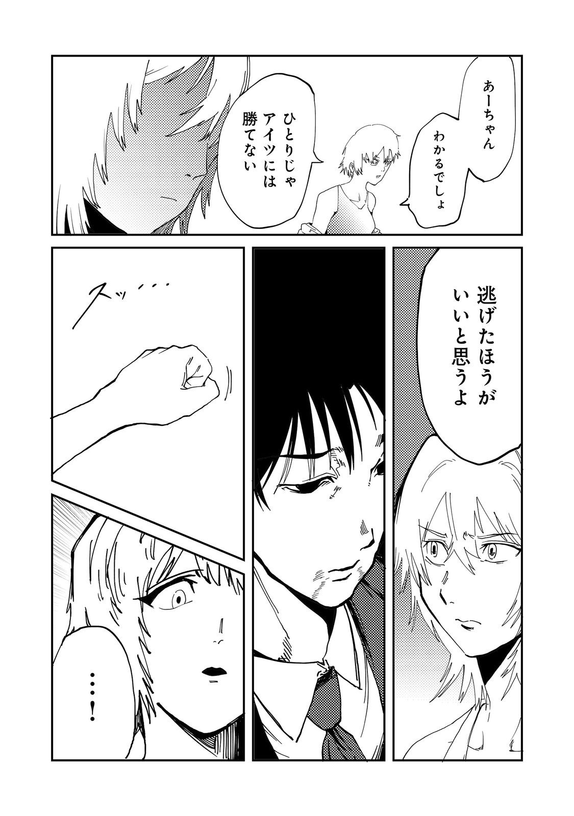 Read SLOW LIFE OF THE DEAD Chapter 6 [High Quality / Full] - Page 6 - nicomanga.com