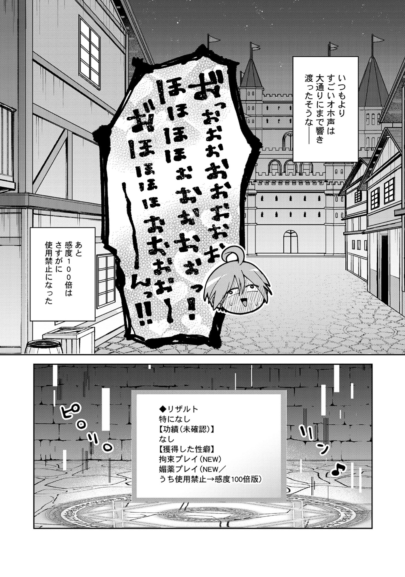YUUSHA GA SHOUKAN DEKIMASEN! Chapter 11.2 - Page 12