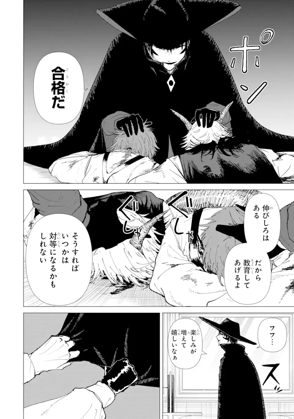 Read KILLER'S FAMILIA Chapter 7.3 [High Quality / Full] - Page 12 - nicomanga.com